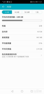 怎么检测内存华为手机 怎么检测内存华为手机