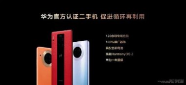 华为手机怎么打开横条