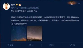 华为手机怎么拍到流星