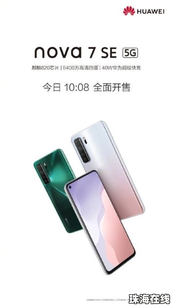 华为的手机怎么开屏 华为的手机怎么开屏
