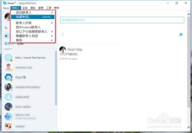 华为手机skype怎么备份