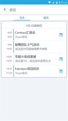 华为手机skype怎么备份
