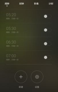 手机闹钟怎么震动华为 手机闹钟怎么震动华为