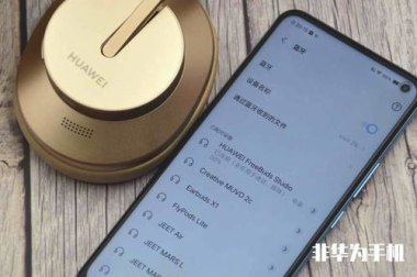 华为手机怎么戴面具