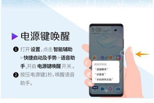 华为手机怎么唤醒管家