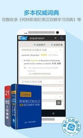 华为手机字典怎么下载 华为手机字典怎么下载