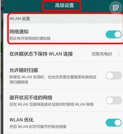 华为手机怎么关闭链接
