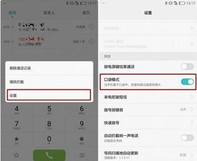 华为怎么操控对方手机