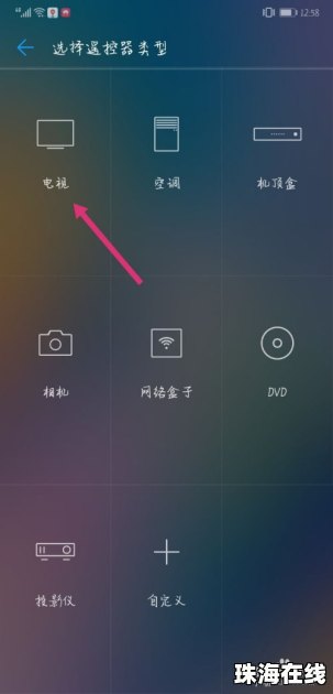 华为手机遥控怎么找 华为手机遥控怎么找