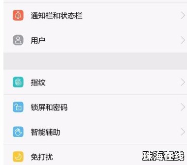华为手机怎么退出篮球