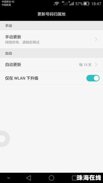 华为手机冻结怎么设置