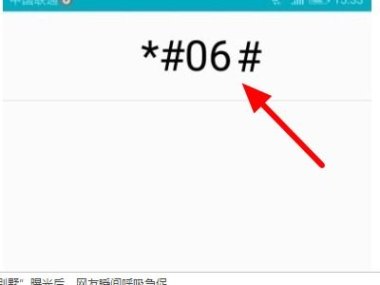 手机串号怎么查华为 手机串号怎么查华为