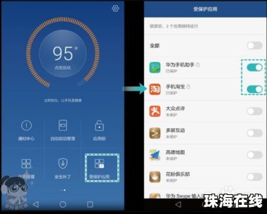 华为手机发热怎么整