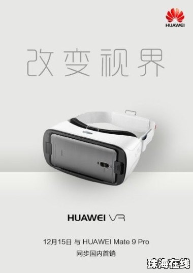 华为vr手机怎么用
