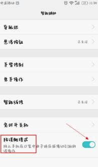 华为手机误触怎么处理 华为手机误触怎么处理