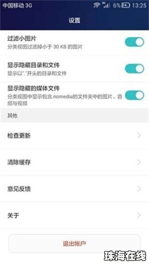 华为手机怎么分手助手 华为手机怎么分手助手