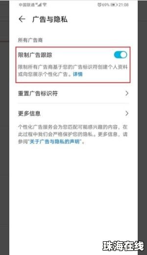 华为手机ad怎么锁住