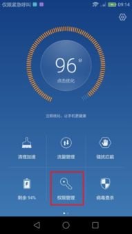 华为手机怎么调试话筒