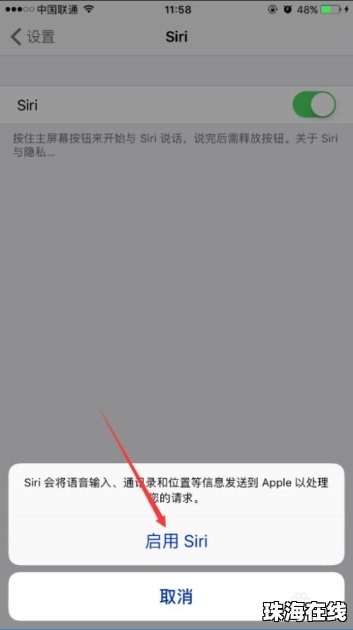 heysiri怎么设置华为手机
