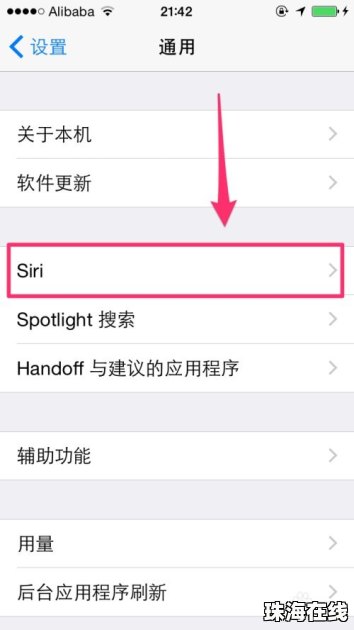 heysiri怎么设置华为手机
