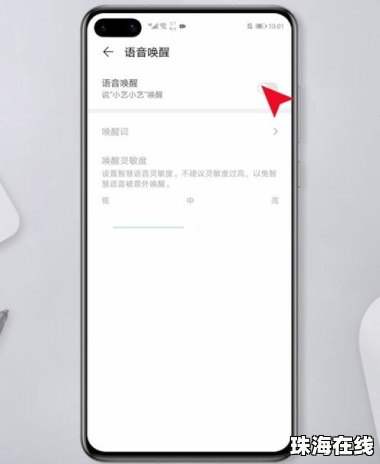 华为手机怎么开小艺 华为手机怎么开小艺
