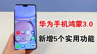 华为手机怎么开小艺 华为手机怎么开小艺