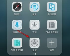 华为手机怎么解锁电池