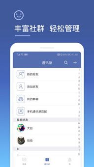 华为手机怎么下载城信
