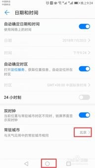 华为手机怎么常驻应用