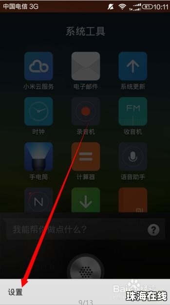 怎么黑华为手机系统