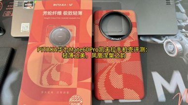 华为手机壳怎么评价