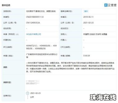 华为手机勿扰怎么关