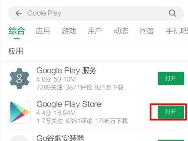 华为手机怎么获取googleplay