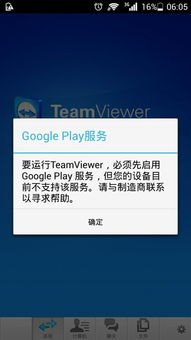 华为手机怎么使用teamviewer