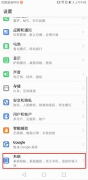 华为手机怎么显示圈圈 华为手机怎么显示圈圈