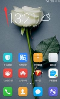 华为手机怎么隐藏名字
