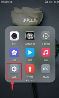 华为手机怎么隐藏名字