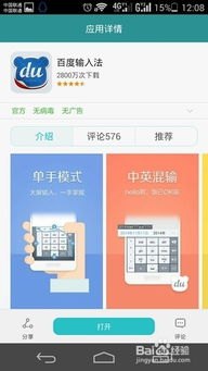 华为手机怎么覆盖安装 华为手机怎么覆盖安装