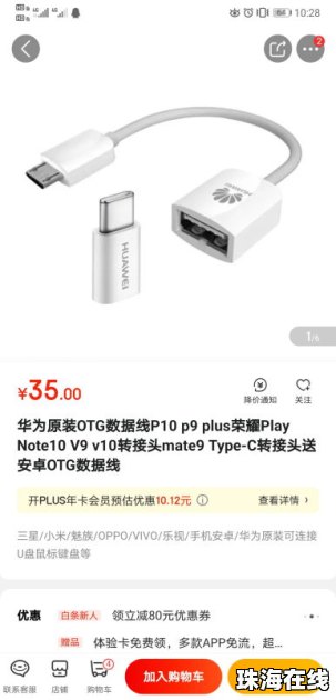 华为手机怎么连hdmi