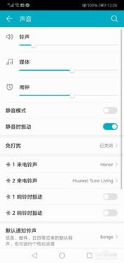 华为手机怎么关闭时刻