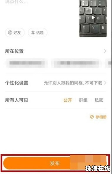 华为手机快手怎么设置 华为手机快手怎么设置