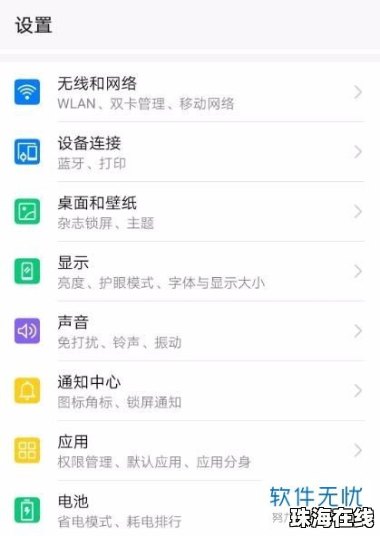 华为手机怎么设置share
