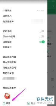 华为手机音效怎么变大