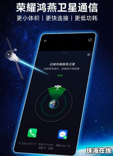华为手机怎么打开卫星