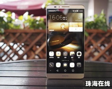 华为手机怎么从直