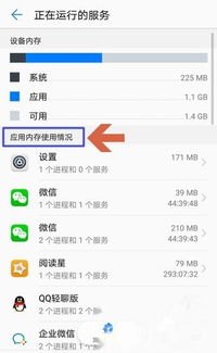 华为手机怎么监测内存