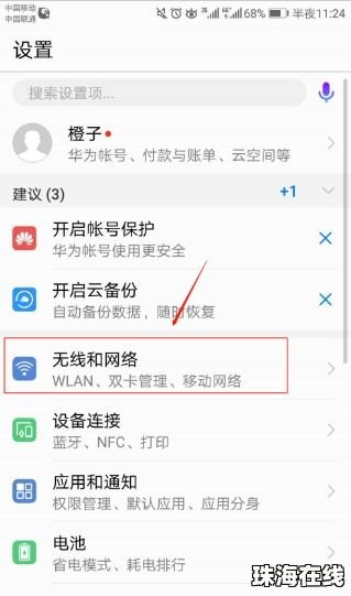 华为手机怎么添加窗口