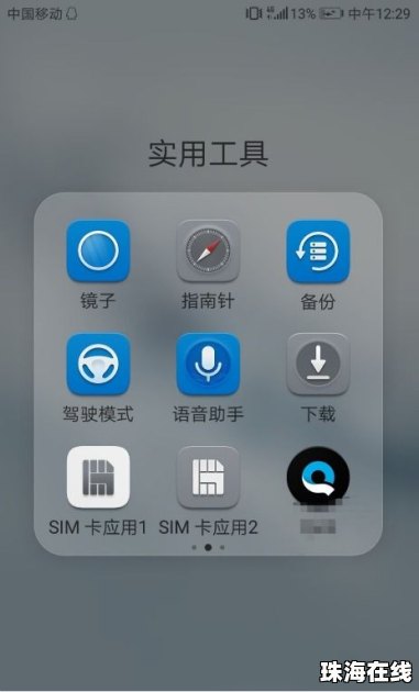 华为手机备份怎么解锁 华为手机备份怎么解锁