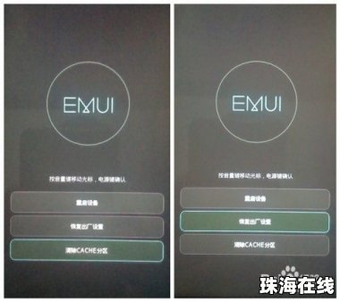 华为手机端口怎么打开