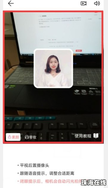 华为手机镜子怎么设置